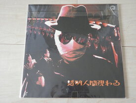 【中古】LASERDISC 特撮, 安達伸生 透明人間現る PILD7064 NOT ON LABEL /00600