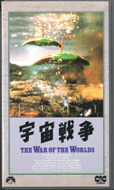 【中古】VHS Movie 宇宙戦争 PSL10015 CIC /00300