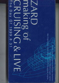 【中古】VHS Zard Cruising &amp; Live The Day Of 1999.8.31 NONE BGRAM 未開封 /00300