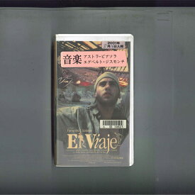 【中古】VHS Movie ラテンアメリカ 光と影の詩 G8 NIKKATSU レンタル落ち /00300