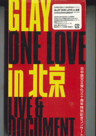 【中古】VHS Glay One Love In 北京 Live &amp; Document PCVE51889 MUSTARD /00300