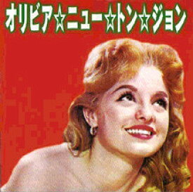 【中古】CD Olivia New Ton John オリビア☆ニュー☆トン☆ジョン BNTN012 Benten Label /00110