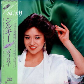 【中古】12” 坂口良子 Silky 18K1 FOR LIFE /00250