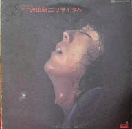 【中古】LP 沢田研二 沢田研二リサイタル MR9129 POLYDOR /00260