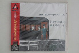 【中古】CD Wataru Takada Kisya Ga Inaka Wo Tooru TOCT8949 URC Japan プロモ 未開封 /00110