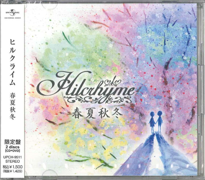 楽天市場】【中古】2CD ヒルクライム 春夏秋冬 UPCH9511 UNIVERSAL #激レア #ヒルクライム の #春夏秋冬 の #新品