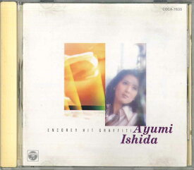 【中古】CD いしだあゆみ アンコール　ヒットグラフィティ COCA7635 NIPPON COLUMBIA /00110