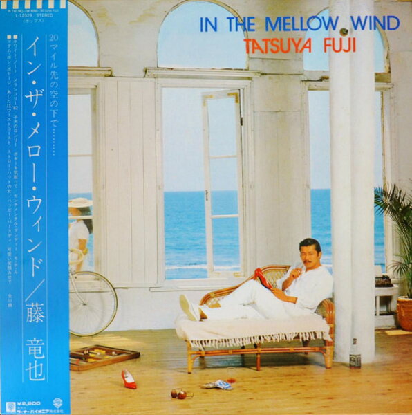 【中古】LP 藤竜也 In The Mellow Wind L12529PROMO WARNER PIONEER プロモ /00260