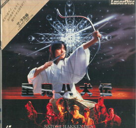 【中古】2discs LASERDISC 深作欣二 里見八犬伝 FH10635KD PIONEER /01400