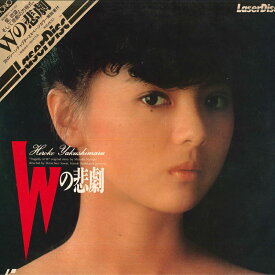 【中古】LASERDISC Movie Wの悲劇 SF0680029 MONO /00600