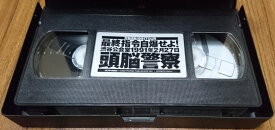 【中古】VHS 頭脳警察 最終指令自爆せよ！渋谷公会堂91年2月27日 FLPV0002 FLYING PRBLISHERS /00300