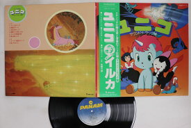 【中古】LP アニメ ユニコ GWX125 PANAM