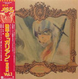 【中古】LP アニメ, 冬木透 機甲界ガリアン 音楽集 Vol.1 K10029 WARNER BROS /00260