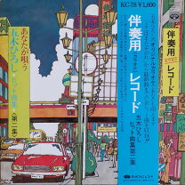 楽天市場】カラオケ（レコード｜CD・DVD）の通販