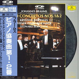 【中古】LASERDISC ツィマーマン ブラームス ピアノ協奏曲 第1・2番 W60Z24016 POLYDOR /00600