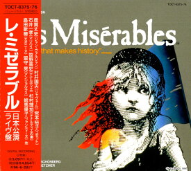 【中古】2discs CD Claude-Michel Schonberg, Alain Les Miserables TOCT837576 Toshiba Records /00220