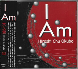 【中古】CD 大久保 宙 I Am BQR2011 BQ Records /00110