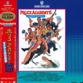 【中古】LASERDISC Movie ポリス・アカデミー5 NJL11790 WARNER /00600