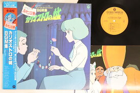 【中古】LP Anime Lupin The 3rd The Castle of Cagliostro CX7090 COLUMBIA Japan Vinyl /00260