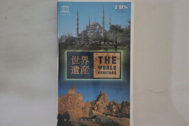 【中古】VHS 世界遺産6 イスタンブール歴史地区 / ギョレメ国立公園とカッパド SRVD2906 TBS /00300