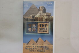 【中古】VHS 世界遺産20 メンフィスとその墓地遺跡2 / ギザからダハシュールま SRVD3220 TBS /00300