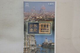 【中古】VHS 世界遺産21 フィレンツェ歴史地区 / ベネチアとその潟 SVWV3221 TBS /00300
