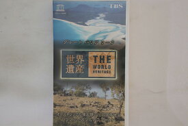 【中古】VHS 世界遺産25 グレートバリアリーフ オーストラリアの哺乳類の化石保 SVWV3225 TBS /00300
