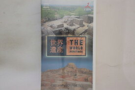 【中古】VHS 世界遺産35 タキシラ / モエンジョダロの遺跡 SVWV3235 TBS /00300
