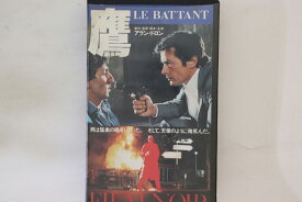 【中古】VHS Movie, アラン・ドロン 鷹 Le Battant A53H8354 ASMIK /00300