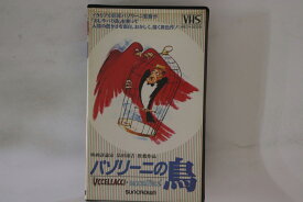 【中古】VHS Movies, ピエル・パオロ・パゾリ パゾリーニの鳥 48CH3029 クラウンレコード /00300