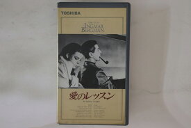 【中古】Betamax, Movie, イングマール・ベルイマン 愛のレッスン VSTF402B 東芝 /00300