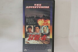 【中古】VHS Beta, Movie 冒険者 Part2 PBF0248 CIC /00300