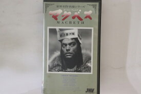 【中古】VHS Beta, Movie, オーソン・ウェル マクベス KF5079 MACBETH /00300