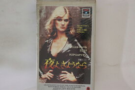 【中古】VHS Beta, Movie 夜よ、さようなら CBT10843 RCA/COLUMBIA /00300