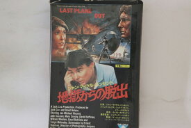 【中古】VHS Beta, Movie 地獄からの脱出 MVT101 MIMI /00300