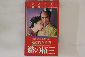 【中古】VHS Beta, Movie, 郷ひろみ 近松門左衛門 鑓の権三 SE0812 SCF /00300