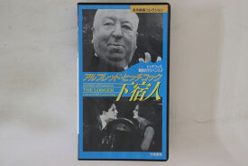 【中古】VHS Movie, Alfred Hitchcock 下宿人 MV3050 PYRAMID /00300