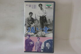 【中古】VHS Movie 遠い雲 SB0065 松竹 /00300