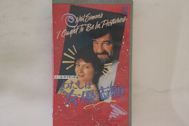 【中古】VHS ベータマックス, Movie わたしは女優志願 CFY1150 CBS/FOX /00300