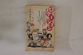 【中古】VHS ベータマックス, Movie ロケーション SE0735 SCF /00300
