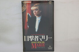 【中古】VHS Beta, Movie, フランシス・レイ 目撃者マリー K68B15088 CANNON /00300