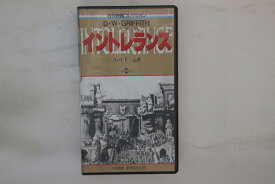 【中古】VHS Movie, D・w・グリフィス イントレランス 上巻 MV3025 PYRAMID /00300