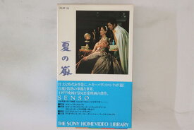 【中古】Betamax, Movie 夏の嵐 00QF22 SONY /00300