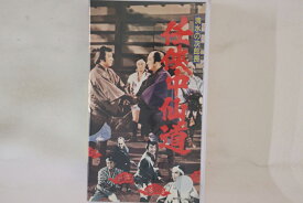 【中古】VHS Movie, 松田定次 任侠中仙道 VSTB00370 東映 /00300