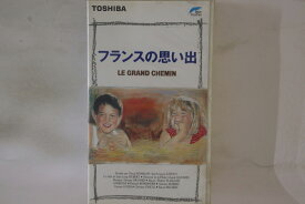 【中古】Betamax, Movie フランスの思い出 VTSF497B 東芝 /00300