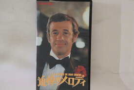【中古】Betamax, Movie, ジャン＝ポール・ベルモンド, フランシス・レイ 追悼のメロディ VTSF313B 東芝 /00300