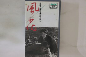 【中古】VHS Movie, 木下惠介, 岸恵子 風花 SB0297 松竹 /00300