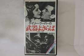 【中古】VHS Movie, ゲイリー・クーパー, ア 武器よさらば MV3024 PYRAMID /00300