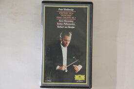 【中古】VHS Herbert Von Karajan, Berliber 交響曲第6番≪悲愴≫ ピアノ協奏曲第1番 POVG2028 UNITEL 未開封 /00300
