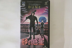 【中古】VHS Movie, David Lynch 砂の惑星 K48V11545 KING VIDEO /00300